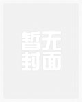 迷情都市之欲望夜